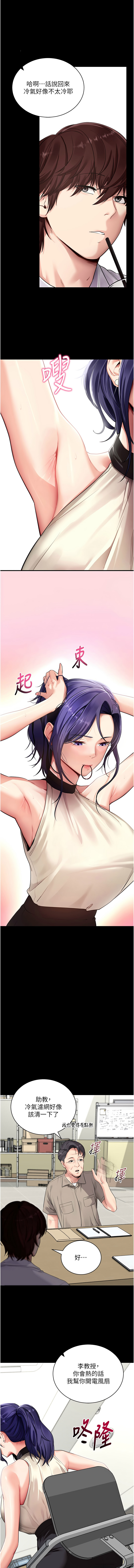 图片[3]-拜脫拜脫App 40-41話-米哈社