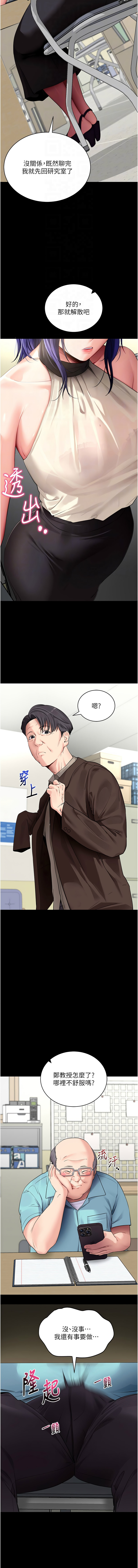 图片[4]-拜脫拜脫App 40-41話-米哈社