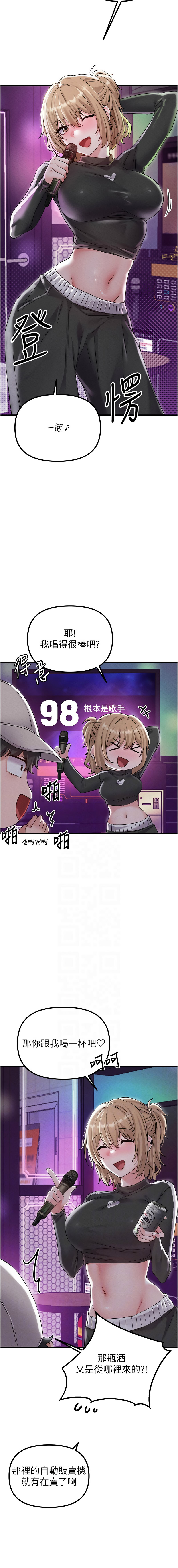 图片[5]-男人配額制 22-23話-米哈社