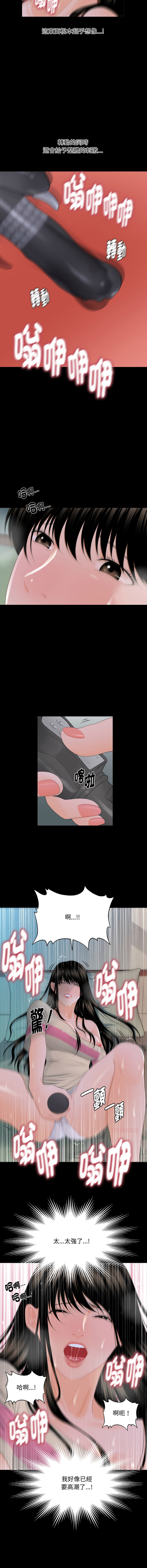 图片[3]-祕書的難言之隱 15-16話-米哈社