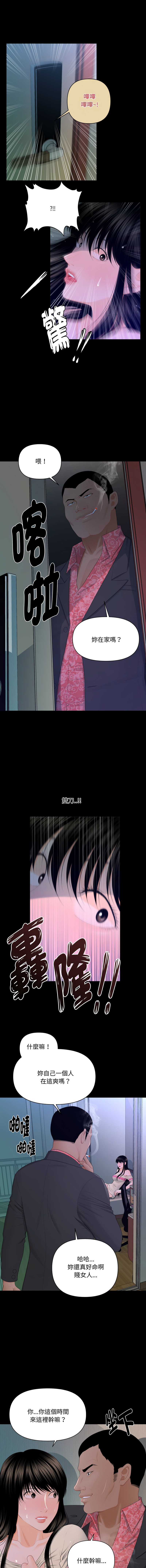 图片[4]-祕書的難言之隱 15-16話-米哈社