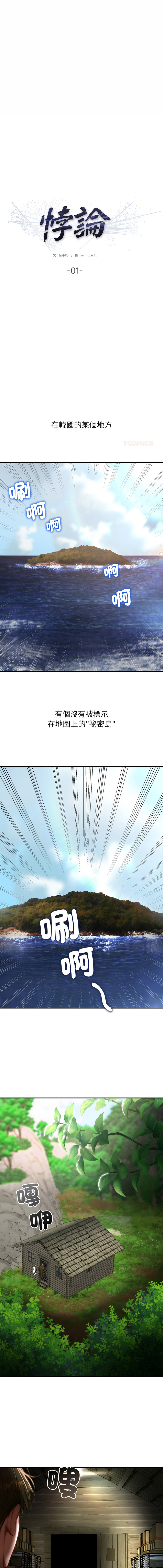 图片[1]-悖論 1-5話-米哈社