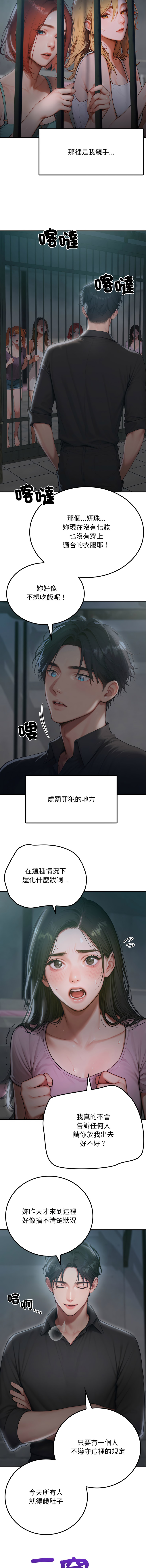 图片[3]-悖論 1-5話-米哈社