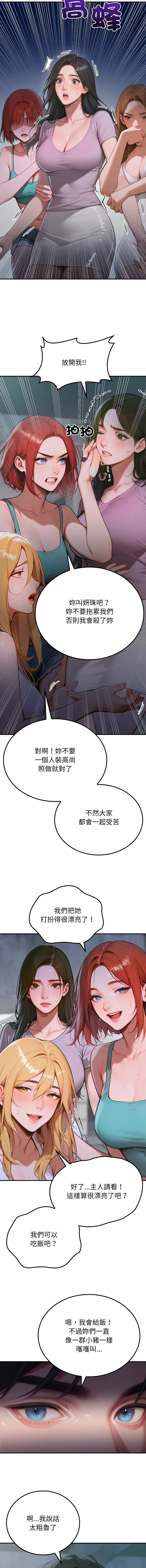 图片[4]-悖論 1-5話-米哈社