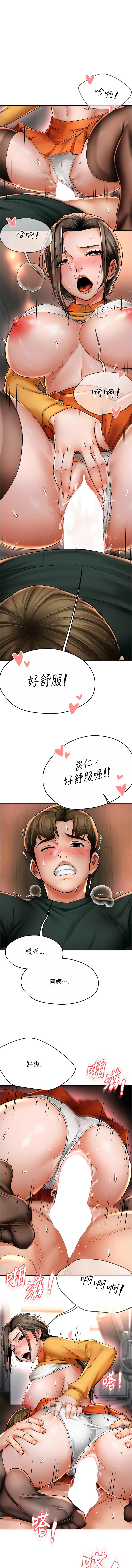 图片[1]-癢樂多阿姨 85-86話-米哈社