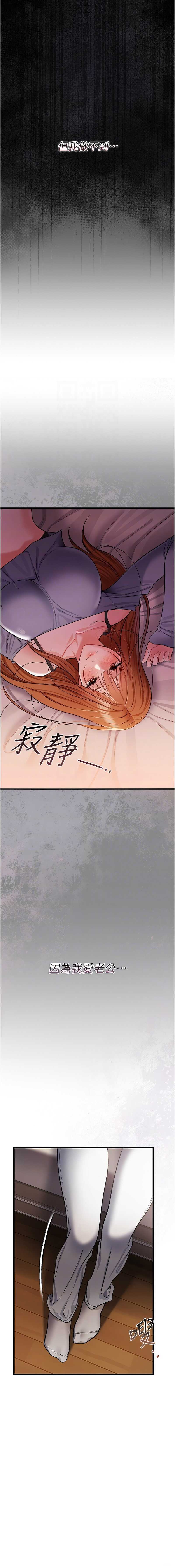 图片[5]-借妻條約 23-24話-米哈社