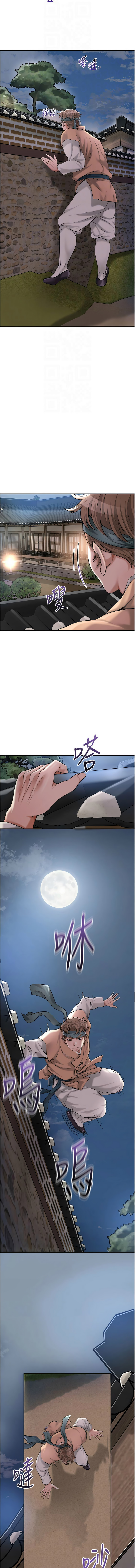 图片[4]-花容濕色：取花點 80-81話-米哈社