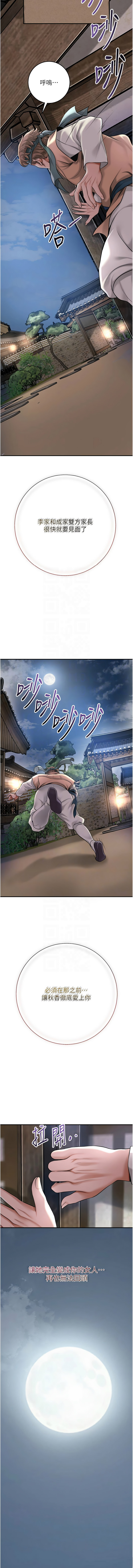 图片[5]-花容濕色：取花點 80-81話-米哈社