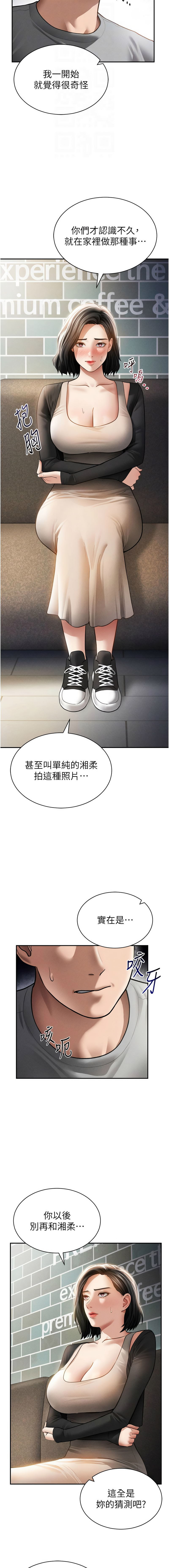 图片[4]-私密視角 57-58話-米哈社