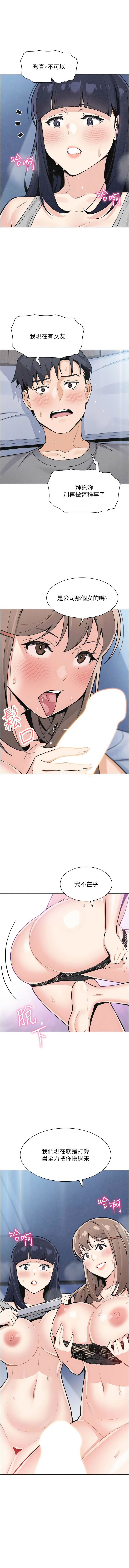 图片[1]-我的掌上明珠 36-37話-米哈社