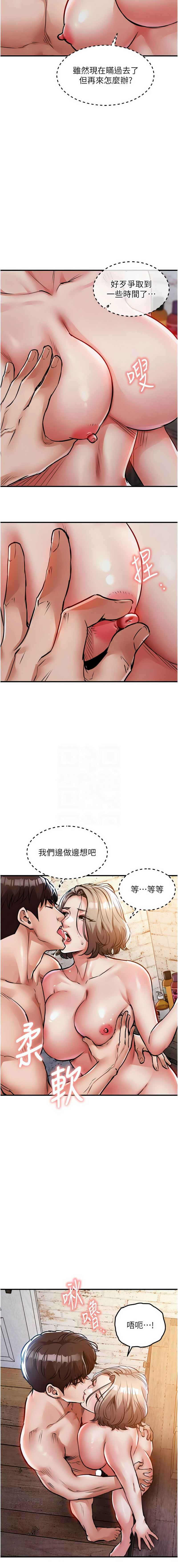 图片[5]-衣錦還鄉 23-24話-米哈社