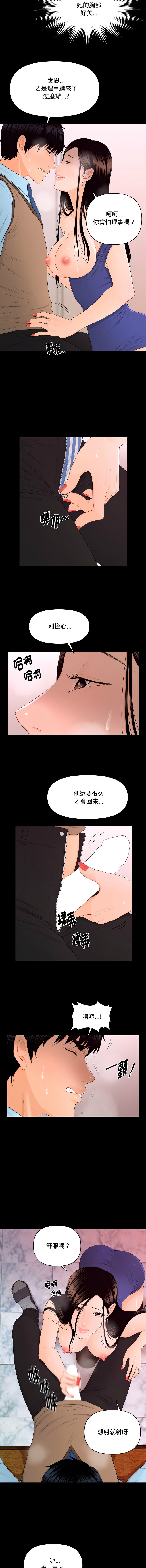 图片[4]-祕書的難言之隱 17-18話-米哈社