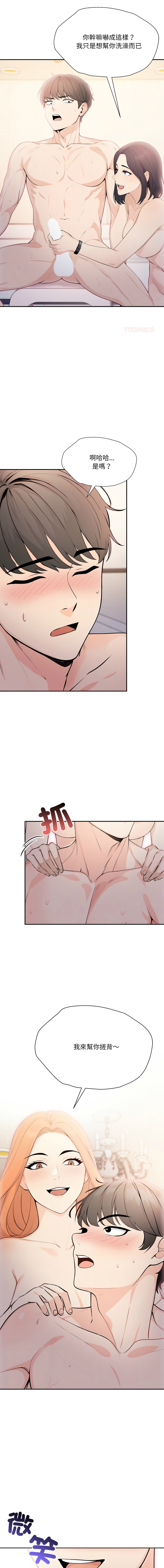 图片[1]-詭異的密室逃脫 11-12話-米哈社