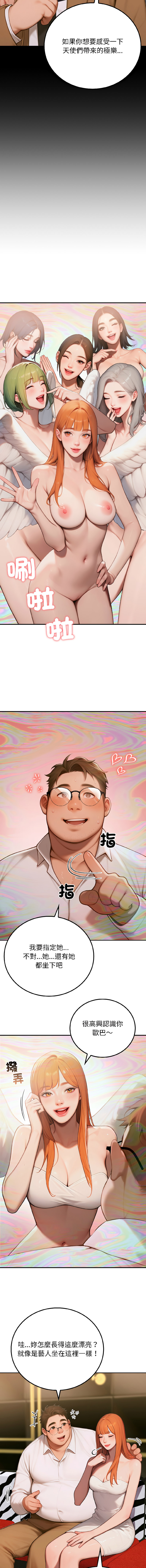 图片[5]-悖論 6-7話-米哈社