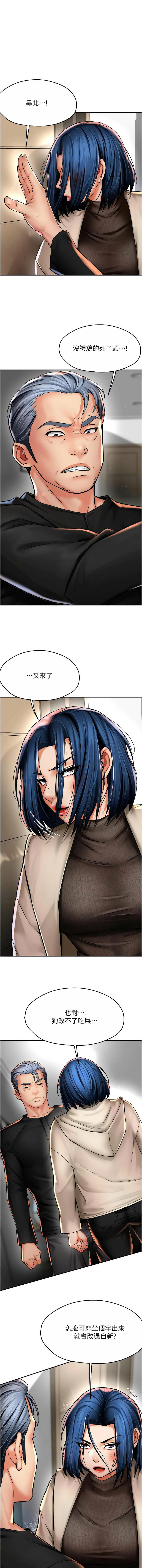 图片[1]-癢樂多阿姨 87-88話-米哈社