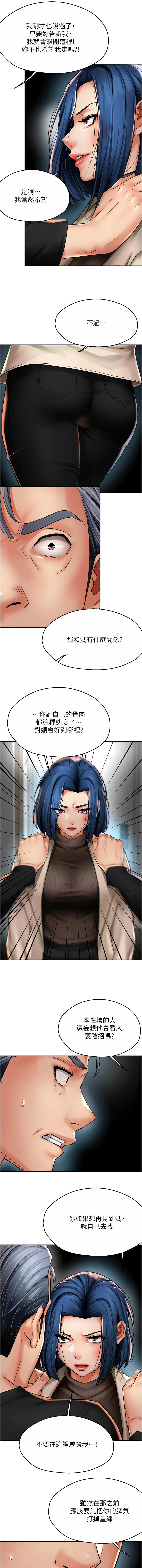 图片[3]-癢樂多阿姨 87-88話-米哈社