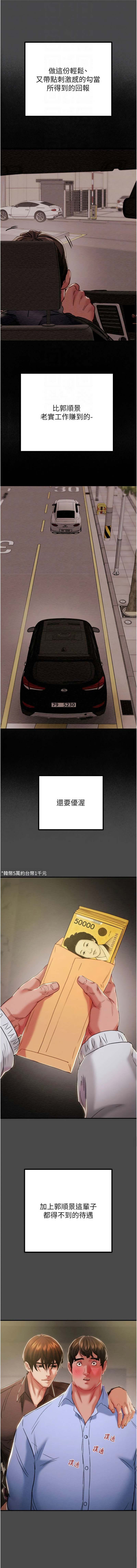 图片[4]-掠奪行動 83-84話-米哈社