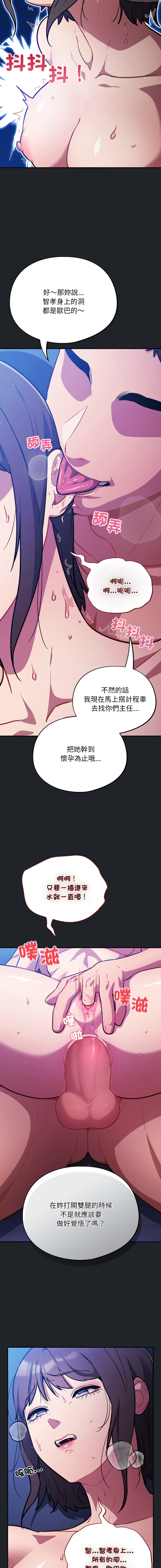 图片[2]-傻傻病毒 27-29話 [無修正]-米哈社