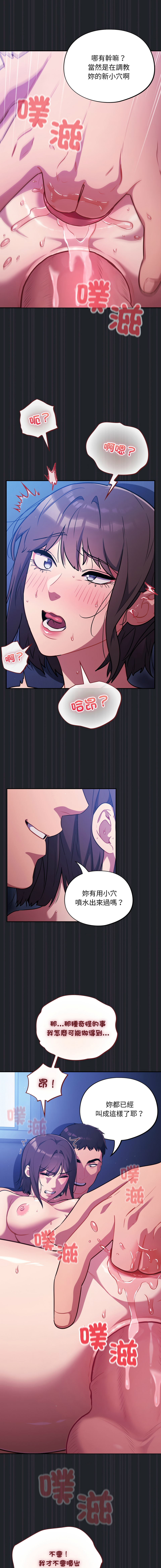 图片[4]-傻傻病毒 27-29話 [無修正]-米哈社