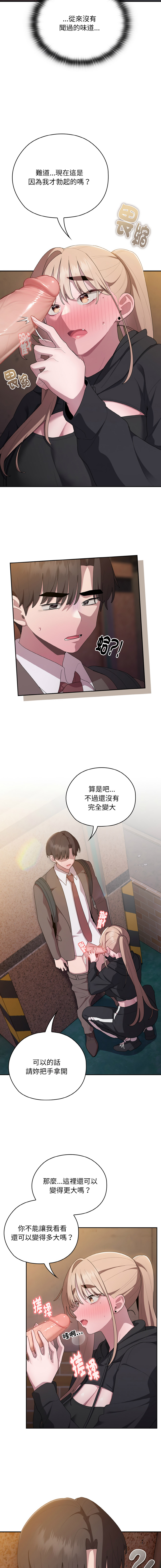 图片[2]-在大企業當廢柴 36-37話 [無修正]-米哈社