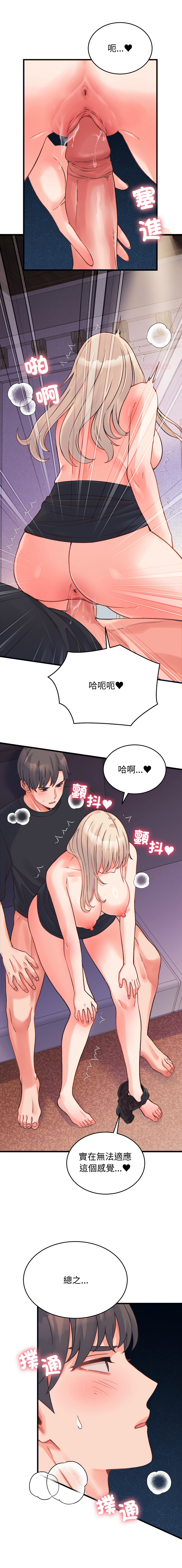 图片[1]-少爺的替身 22-23話 [無修正]-米哈社