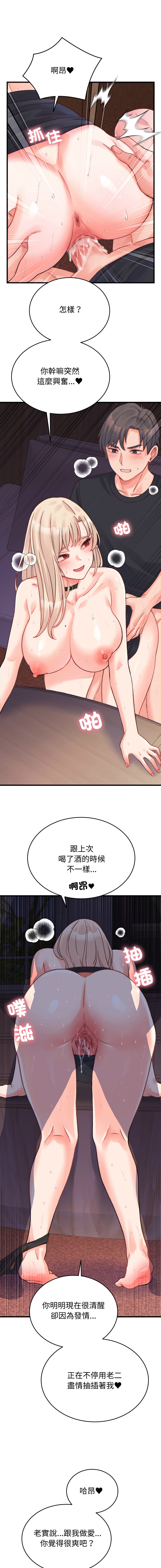 图片[5]-少爺的替身 22-23話 [無修正]-米哈社