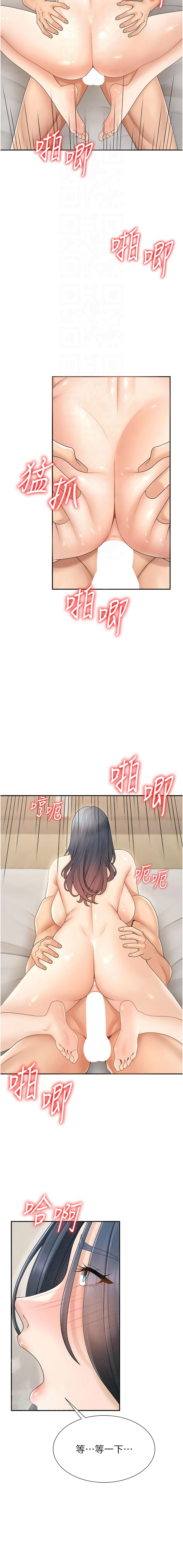 图片[4]-肉體審判 32-33話-米哈社