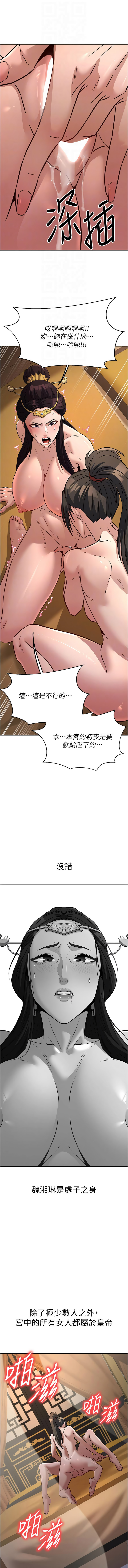 图片[4]-煉慾：色魔再臨 21-22話-米哈社