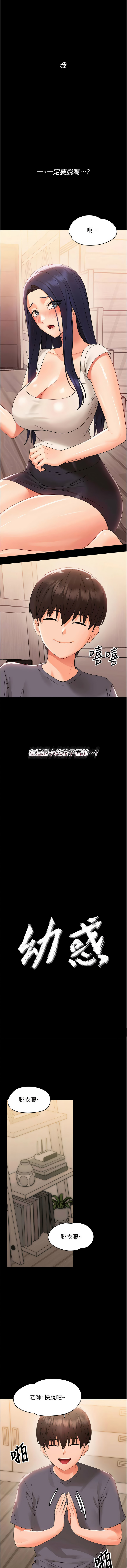 图片[1]-幼惑 8-9話-米哈社