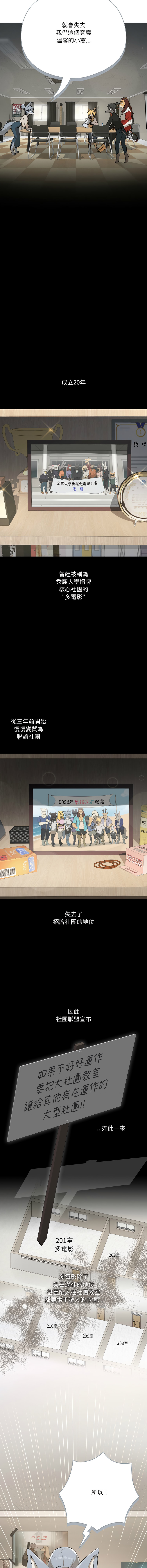 图片[5]-野獸的王國 1-4話-米哈社