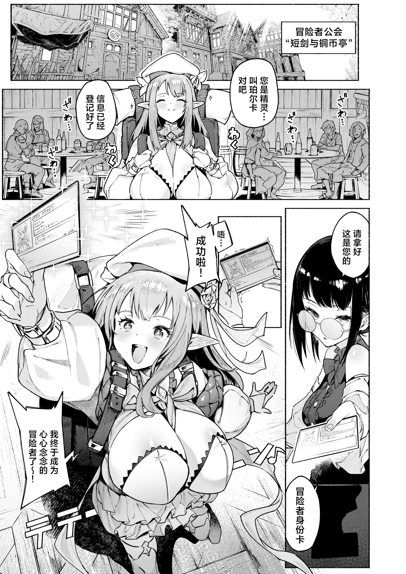 图片[3]-[diletta (Croriin)] また受難ですか！？ヤラれ属性ポルカちゃん [中国翻訳] [無修正] [DL版]-米哈社