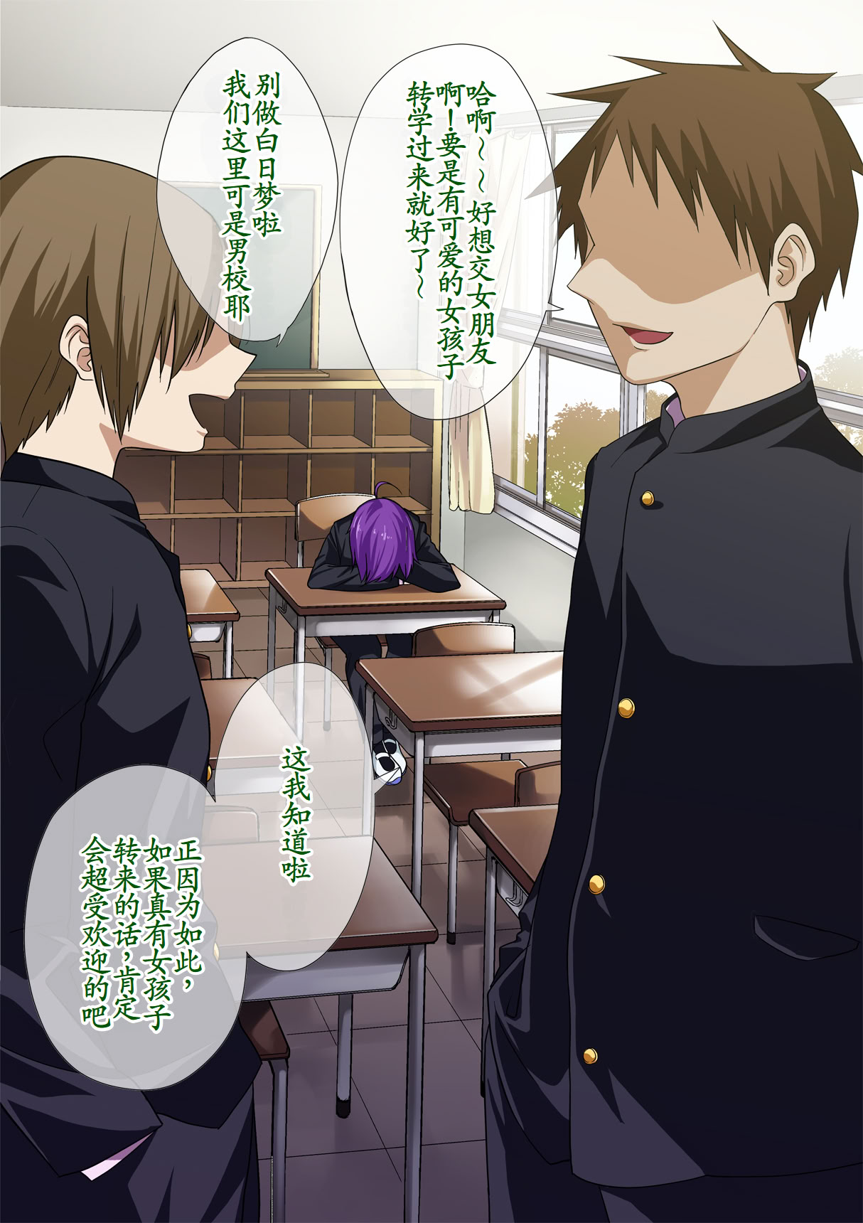 图片[3]-[ぐじら4号 (ぐじら)] 公衆ビッチ陰キャくん [古月个人汉化重译]-米哈社