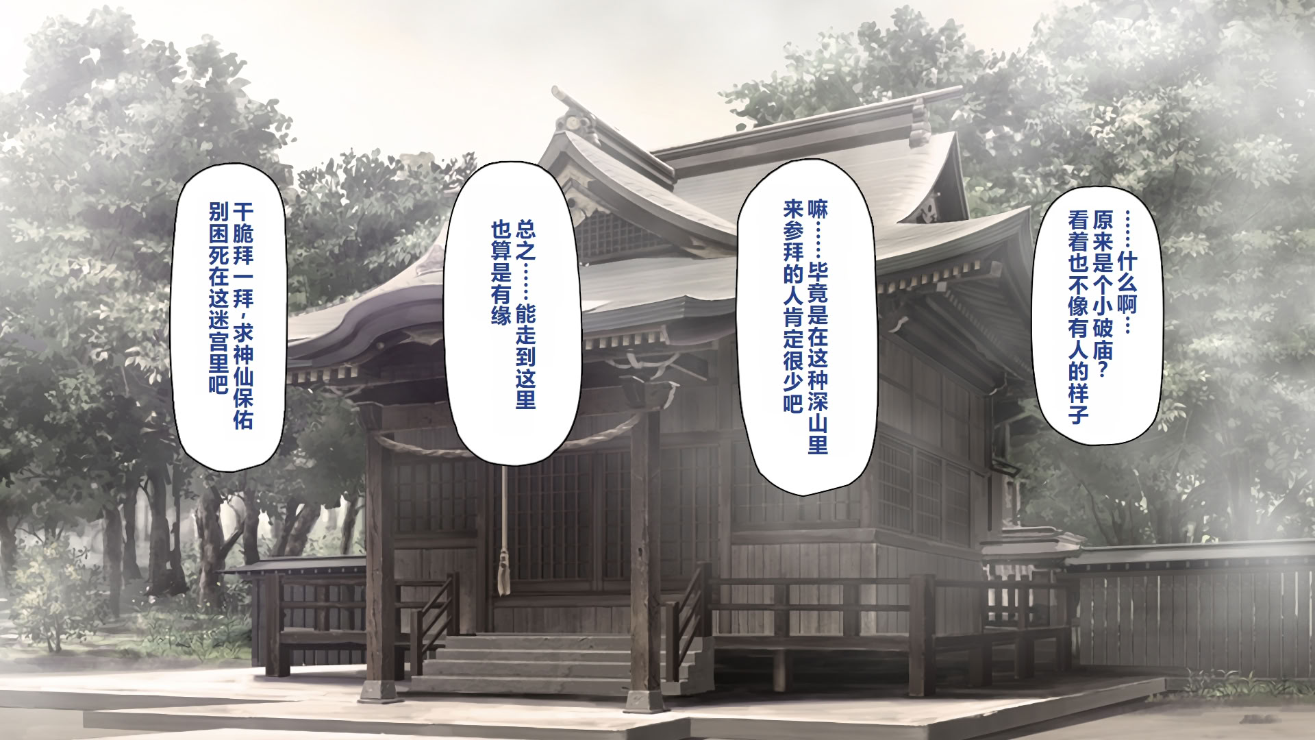 图片[4]-[一億万軒茶屋 ] 神様っ! モテたいと願ったけれどチンポがちょっと限界かも!？ [中国翻訳]-米哈社