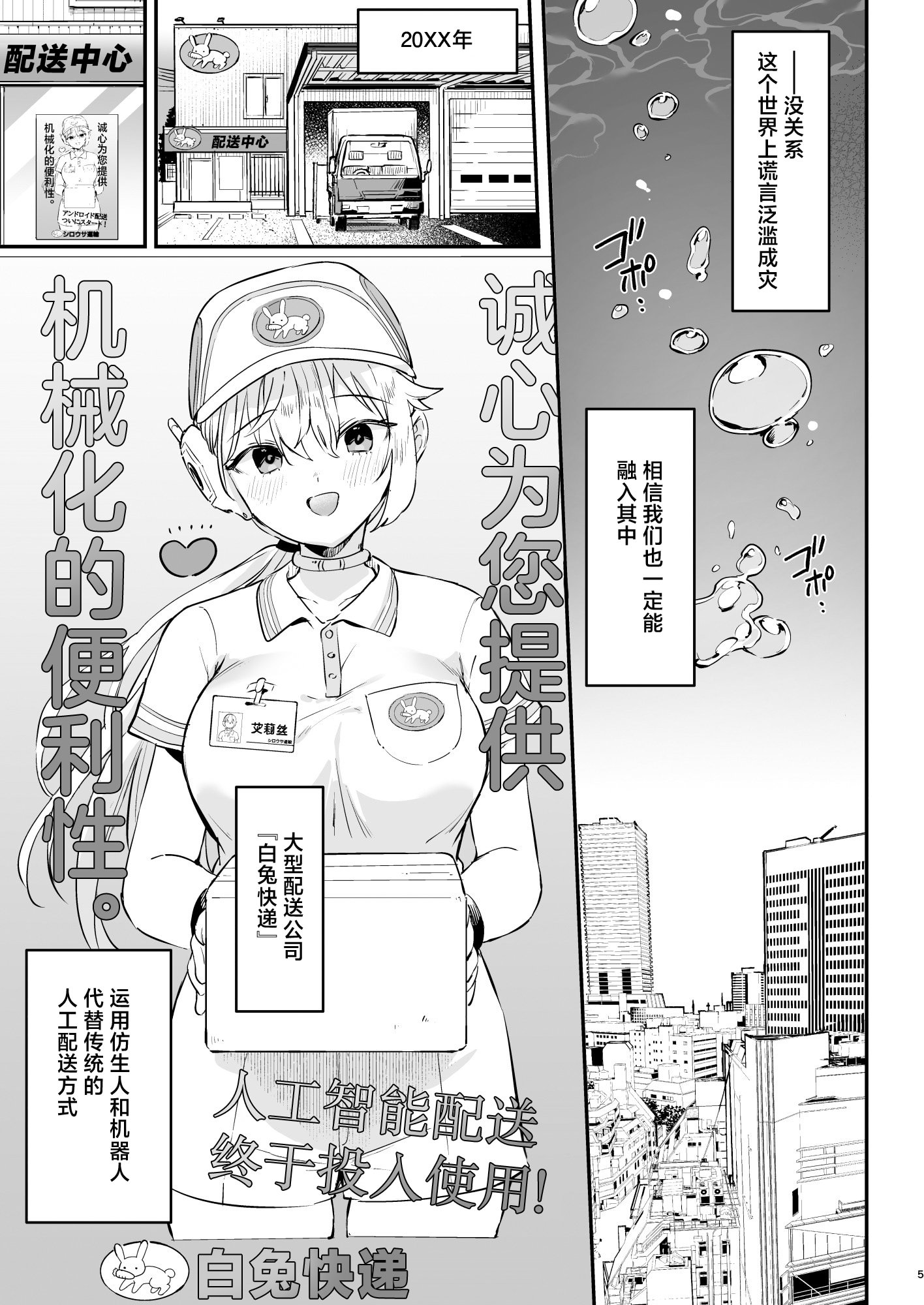 图片[2]-[ウシノミヤ (うしのみや)]ドール 無知な人造乙女たち 配達員アリス編 [中国翻訳] [DL版]-米哈社