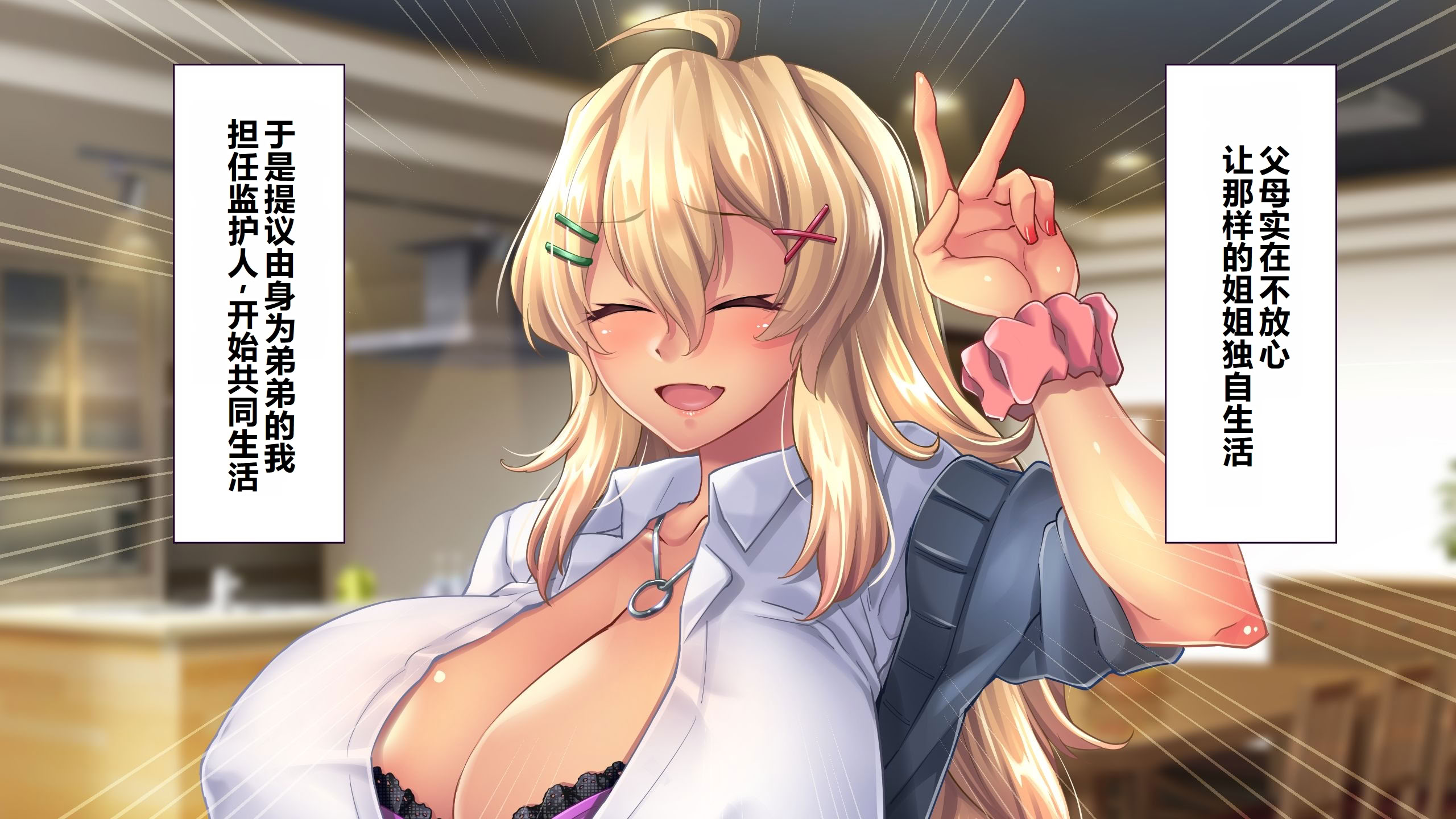 图片[4]-[大宮司] ビッチギャル姉とドスケベ人妻 〜淫乱マ○コと精子まみれの日々〜 [中国翻訳]-米哈社