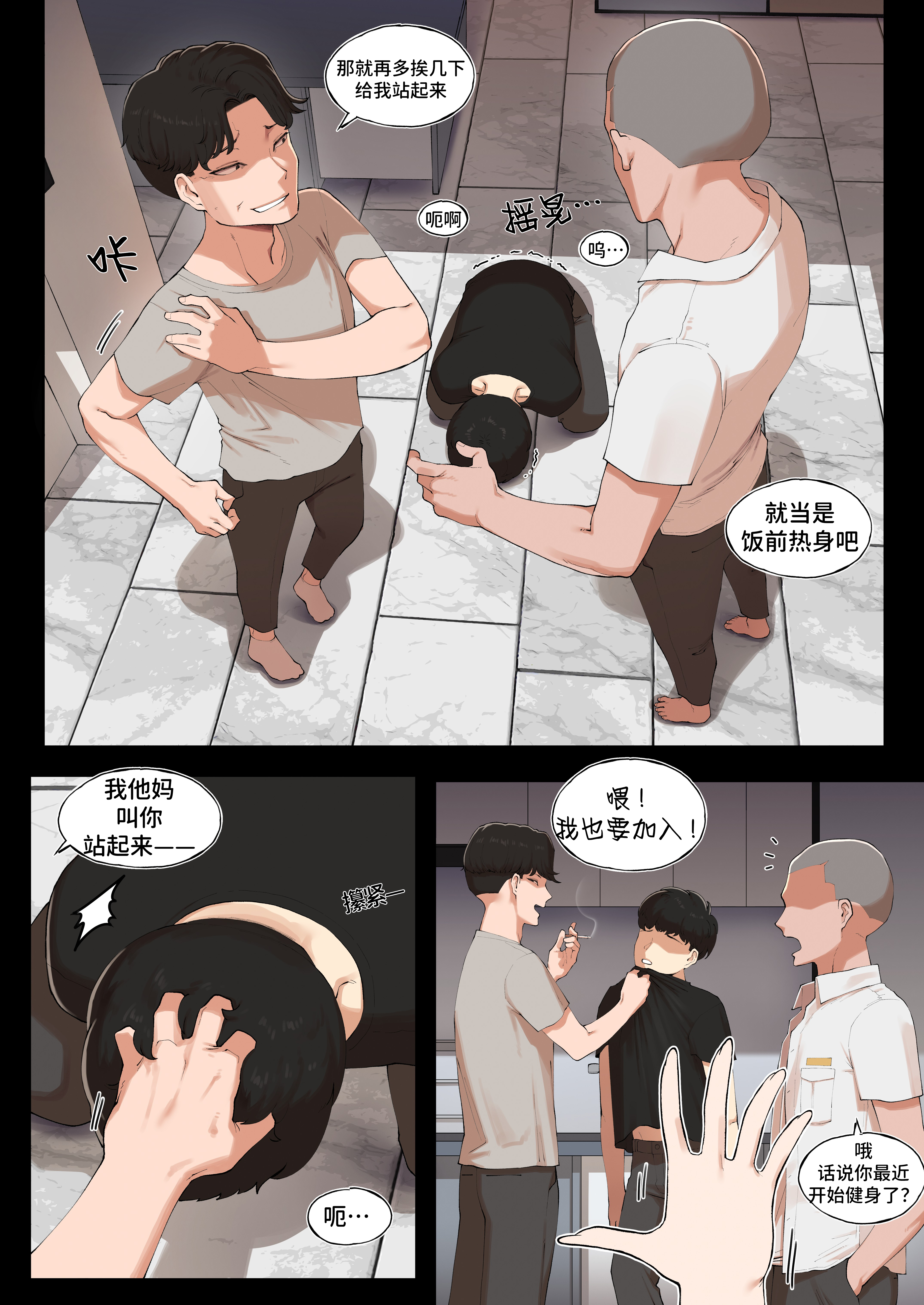 图片[5]-[ABBB] 常识转变：一个可以通过交配来赎罪的世界2 [中国翻訳] [無修正]-米哈社