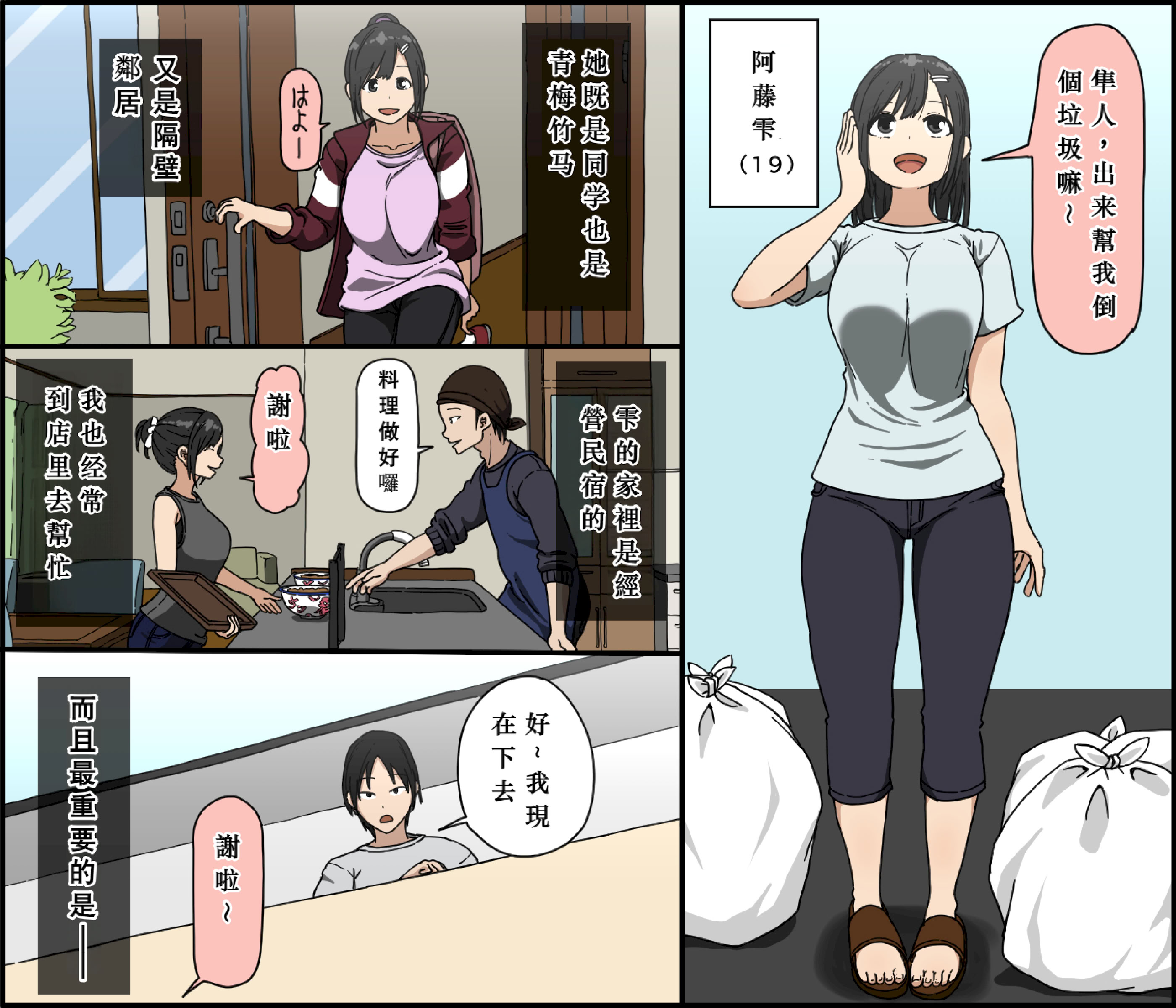 图片[3]-[Iris art (戸田比佐也)] 気に食わないチャラ男が来てから一週間の出来事 [中国翻訳]-米哈社