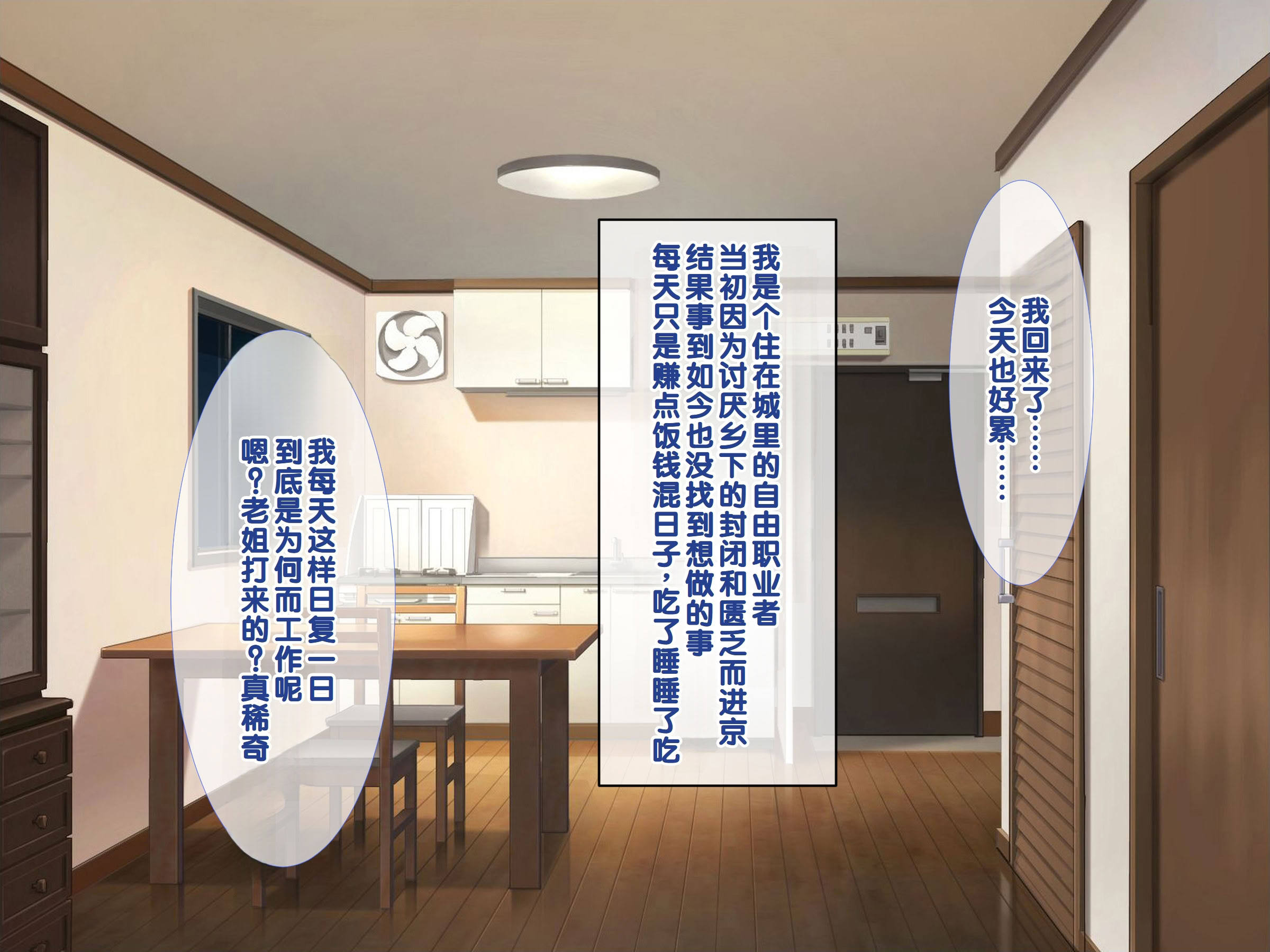 图片[2]-[あすなろ式爆弾 (ひのき丸)]メスガキ姉妹にヤられまくり夏休み! [甜族星人赞助汉化]-米哈社