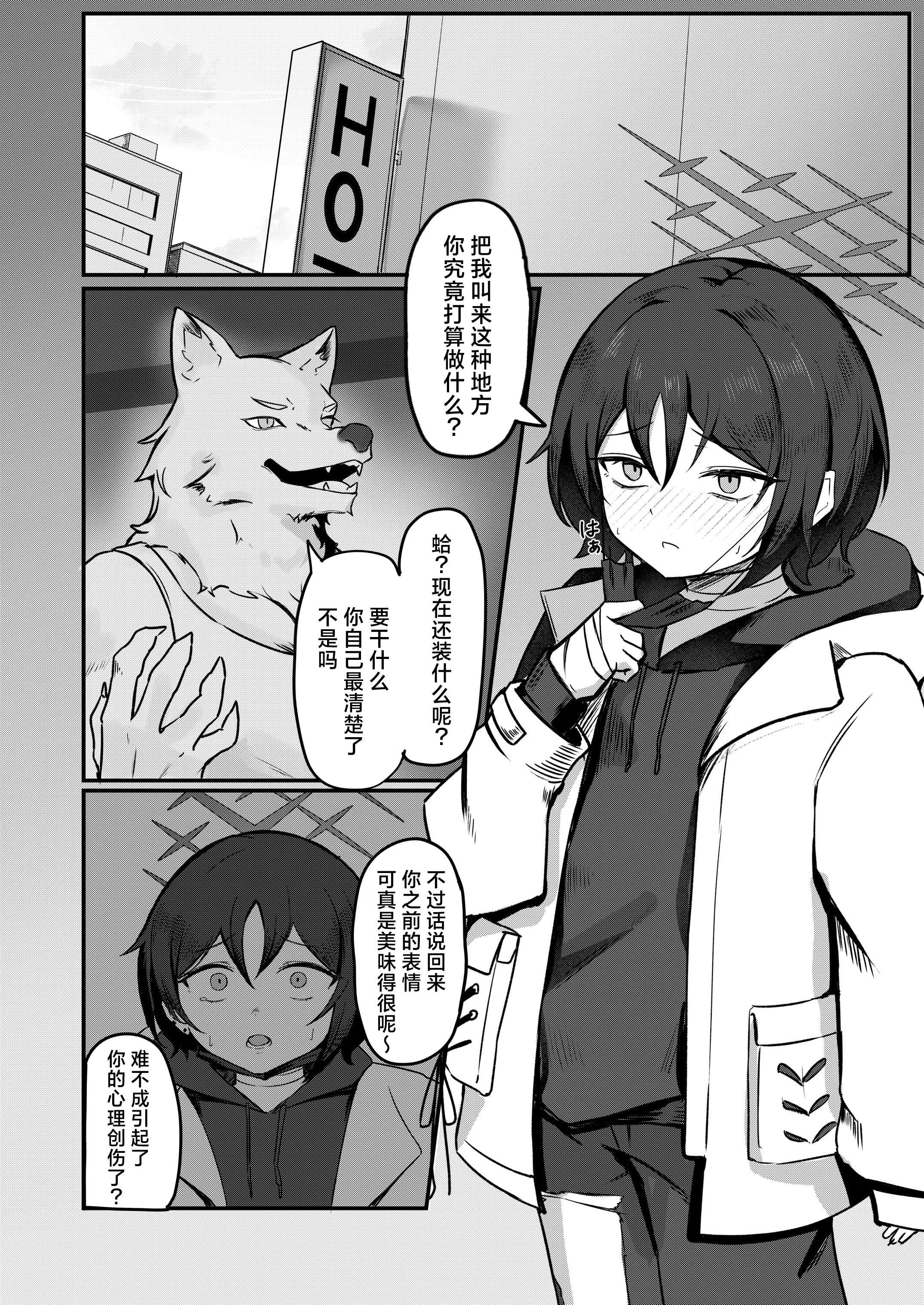 图片[3]-[ピッツァ ROTTEN (ろってんぴざ)] この世に生まれたその意味を (ブルーアーカイブ)｜诞生于这个世界的意义是 [角都九阳个人汉化] [DL版]-米哈社