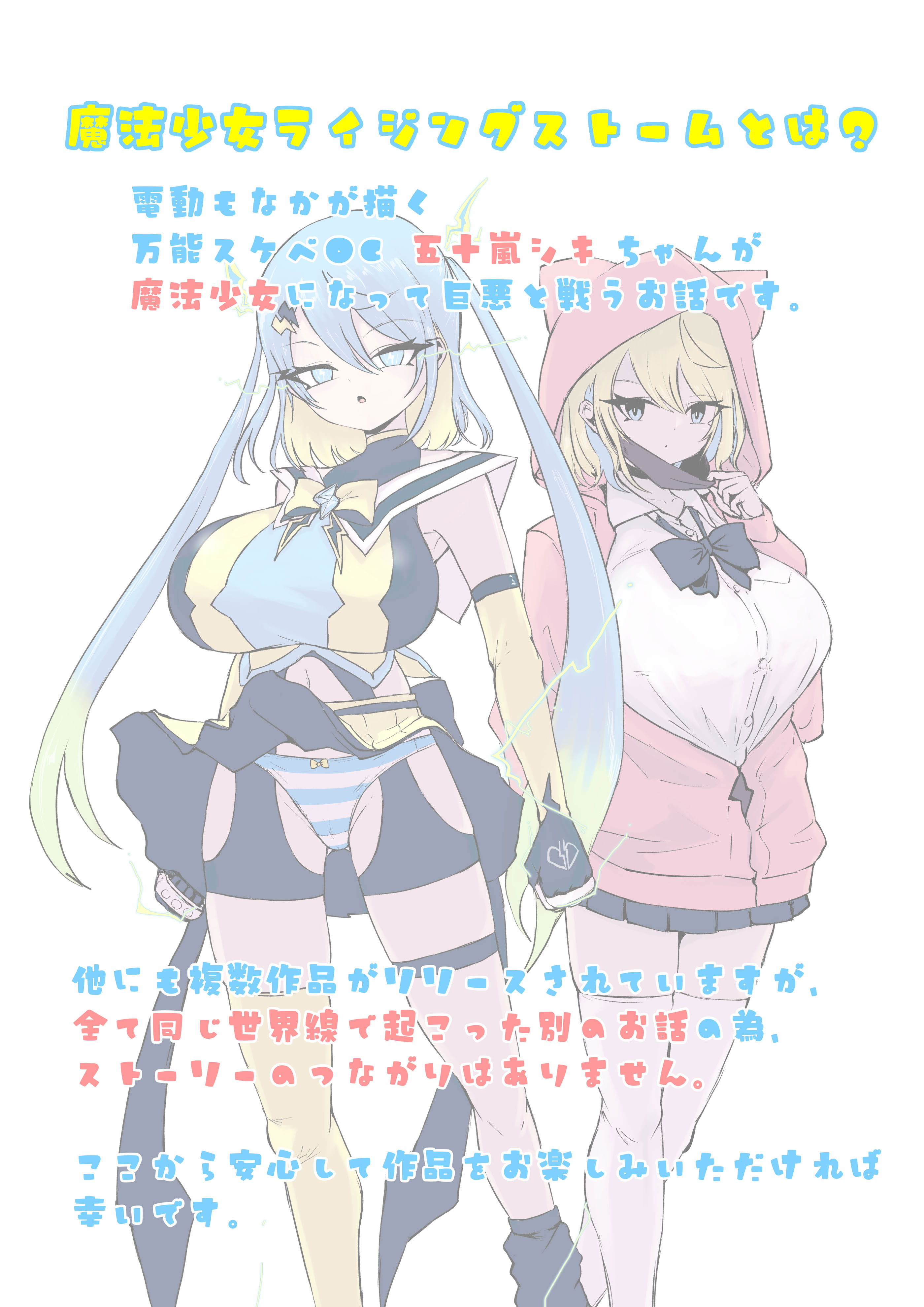 图片[2]-[電動もなか] 魔法少女ライジングストーム 潜入!ワルイゾンアジト!! [不咕鸟汉化组]-米哈社