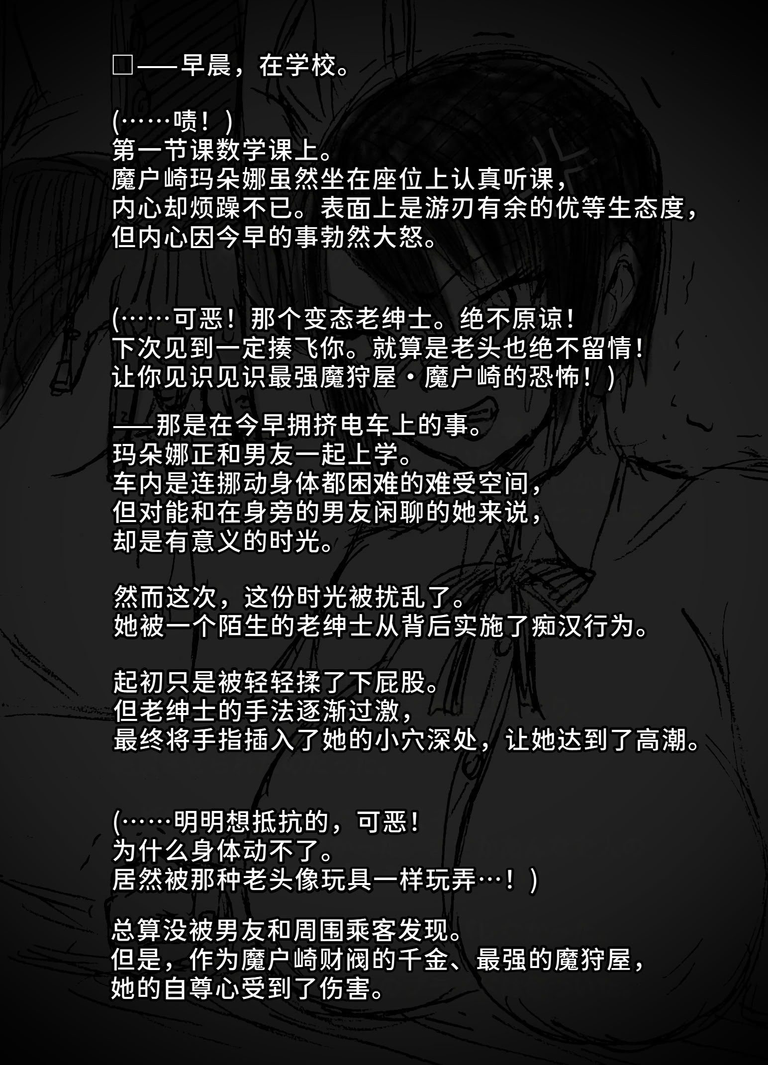 图片[2]-[∞ちゃん] 魔狩屋マトナ-老紳士編 4 M豚の完全敗北〜極上のデカ乳令嬢は、公開調教でもイキ狂う(彼氏の知らぬ間にAVアイドル化)〜 [中国翻訳]-米哈社