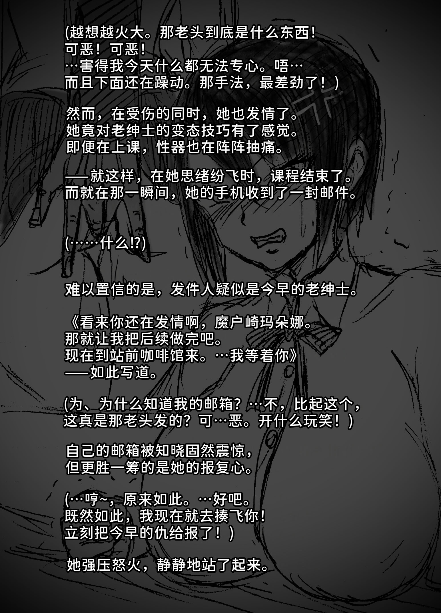 图片[4]-[∞ちゃん] 魔狩屋マトナ-老紳士編 4 M豚の完全敗北〜極上のデカ乳令嬢は、公開調教でもイキ狂う(彼氏の知らぬ間にAVアイドル化)〜 [中国翻訳]-米哈社