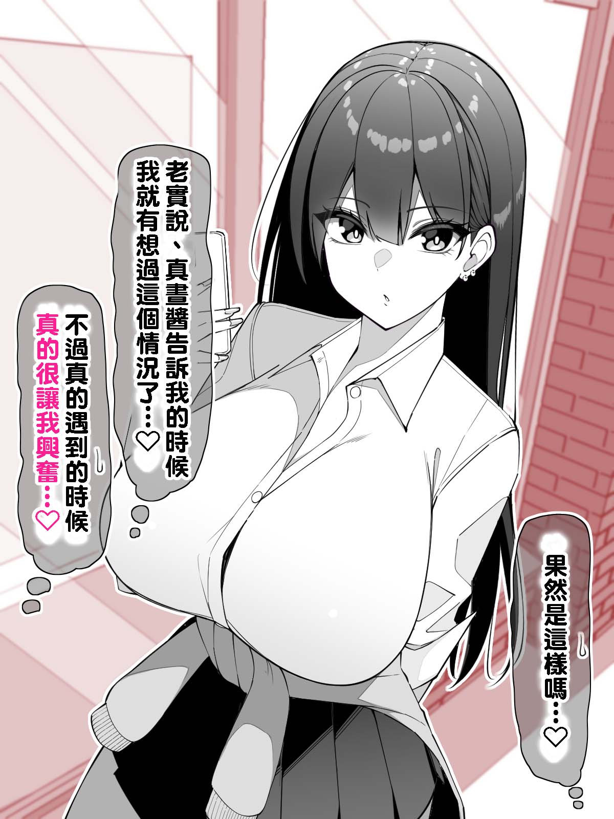 图片[4]-無表情ギャル【マリ】ちゃんと…♡ + 導入 [SH個人漢化]-米哈社