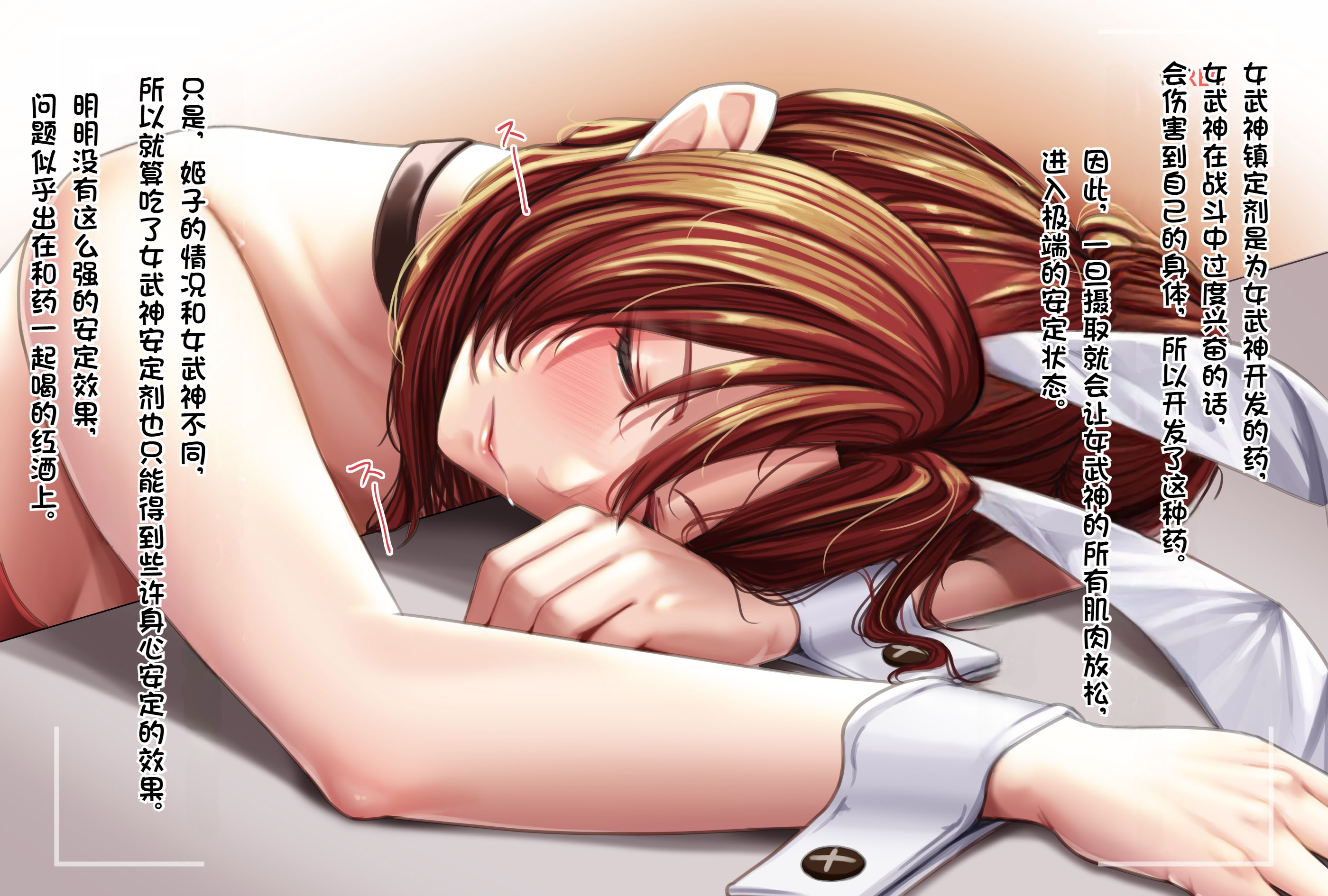 图片[4]-[天霧三木] 観察報告書-姫子バニーガール【中文翻译】-米哈社