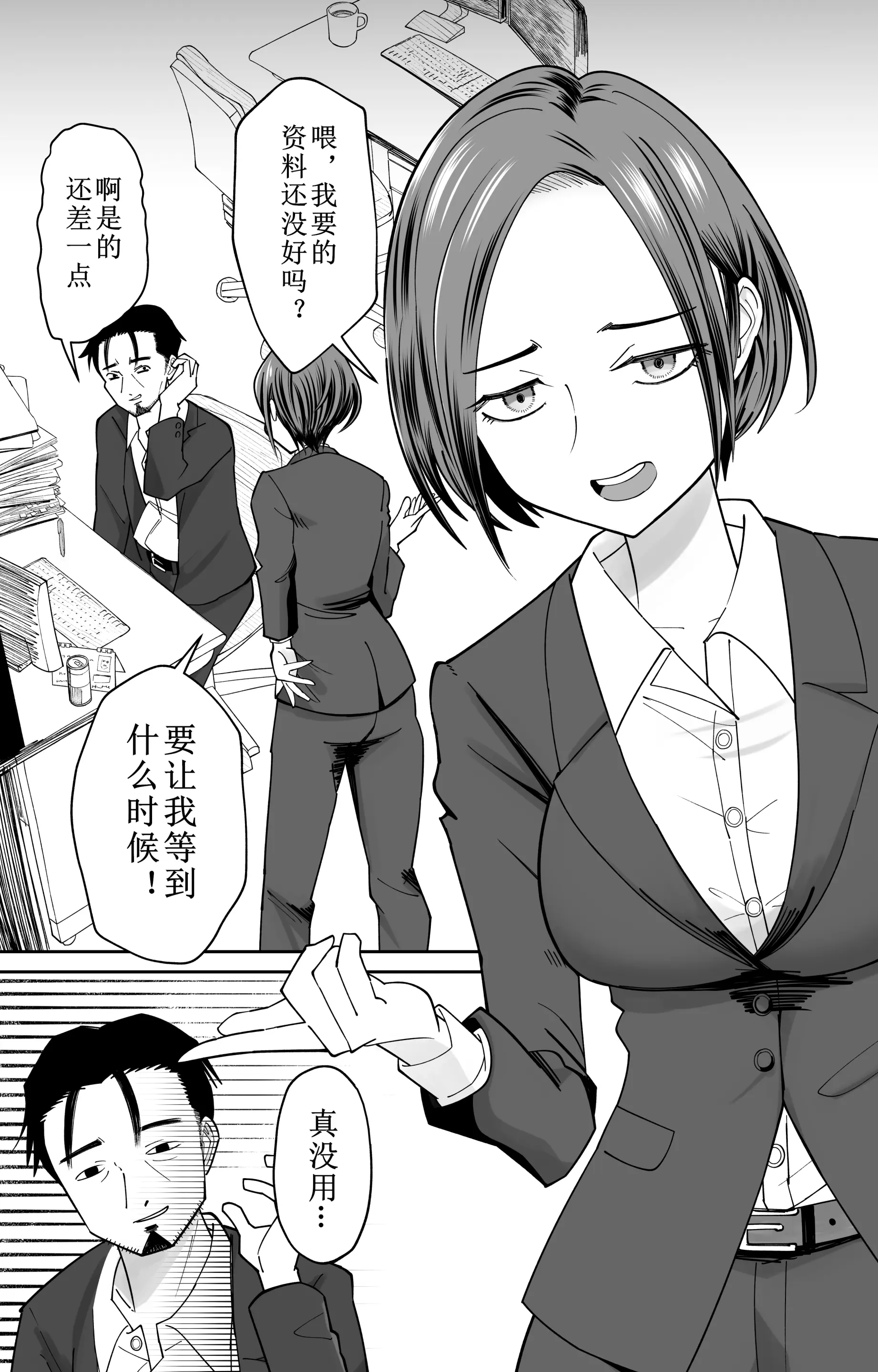 图片[4]-[ぽみソード]認識+常識改変催眠タイムカード|認識+常识改变，催眠考勤卡 [中国翻訳][疏碼]-米哈社