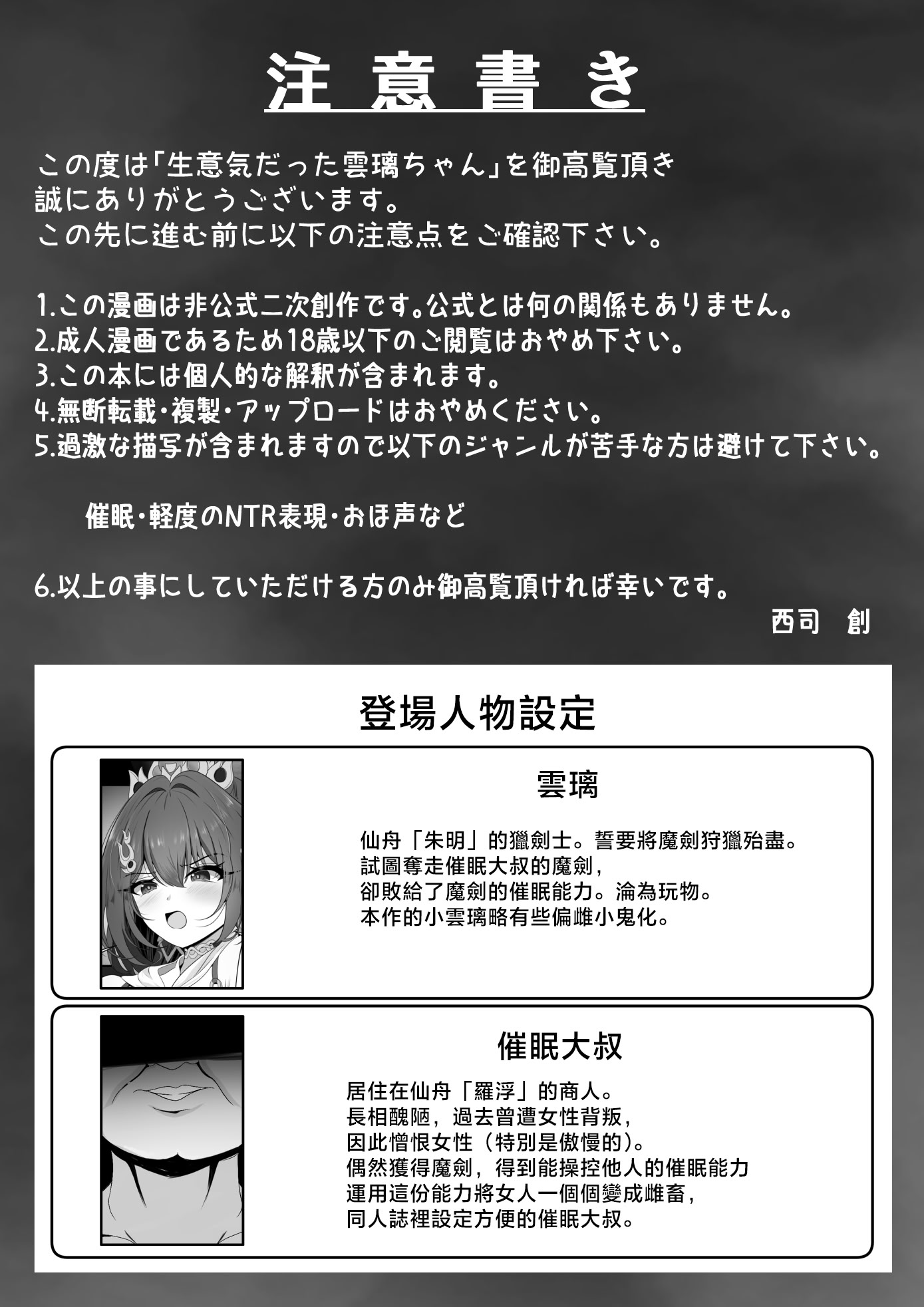 图片[3]-[西司創] 生意気だった雲璃ちゃん催眠済 (崩壊：スターレイル) [中国翻訳]-米哈社