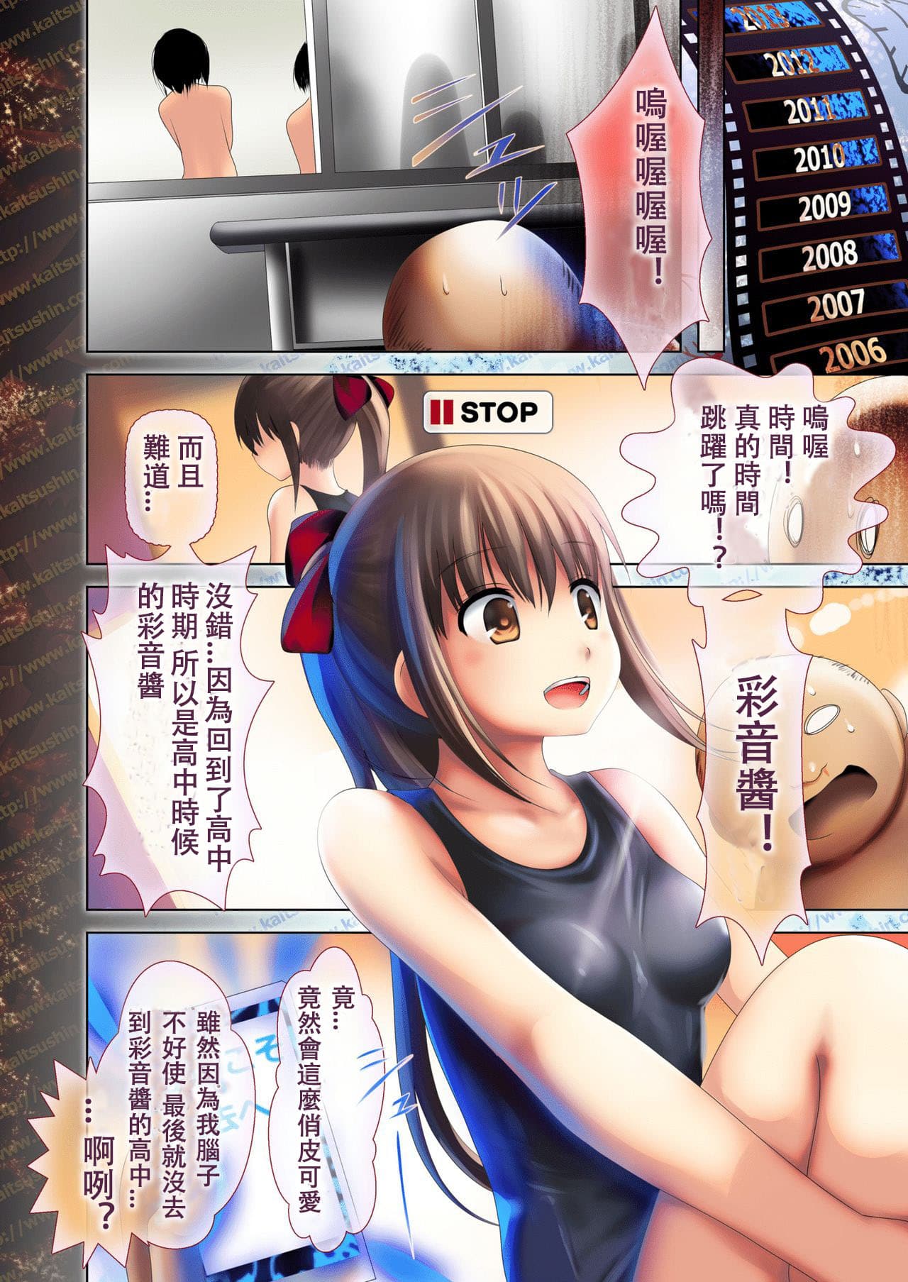 图片[4]-[海通信 (なまもななせ)] 少女聖史劇 [雙七個人漢化] [DL版]-米哈社