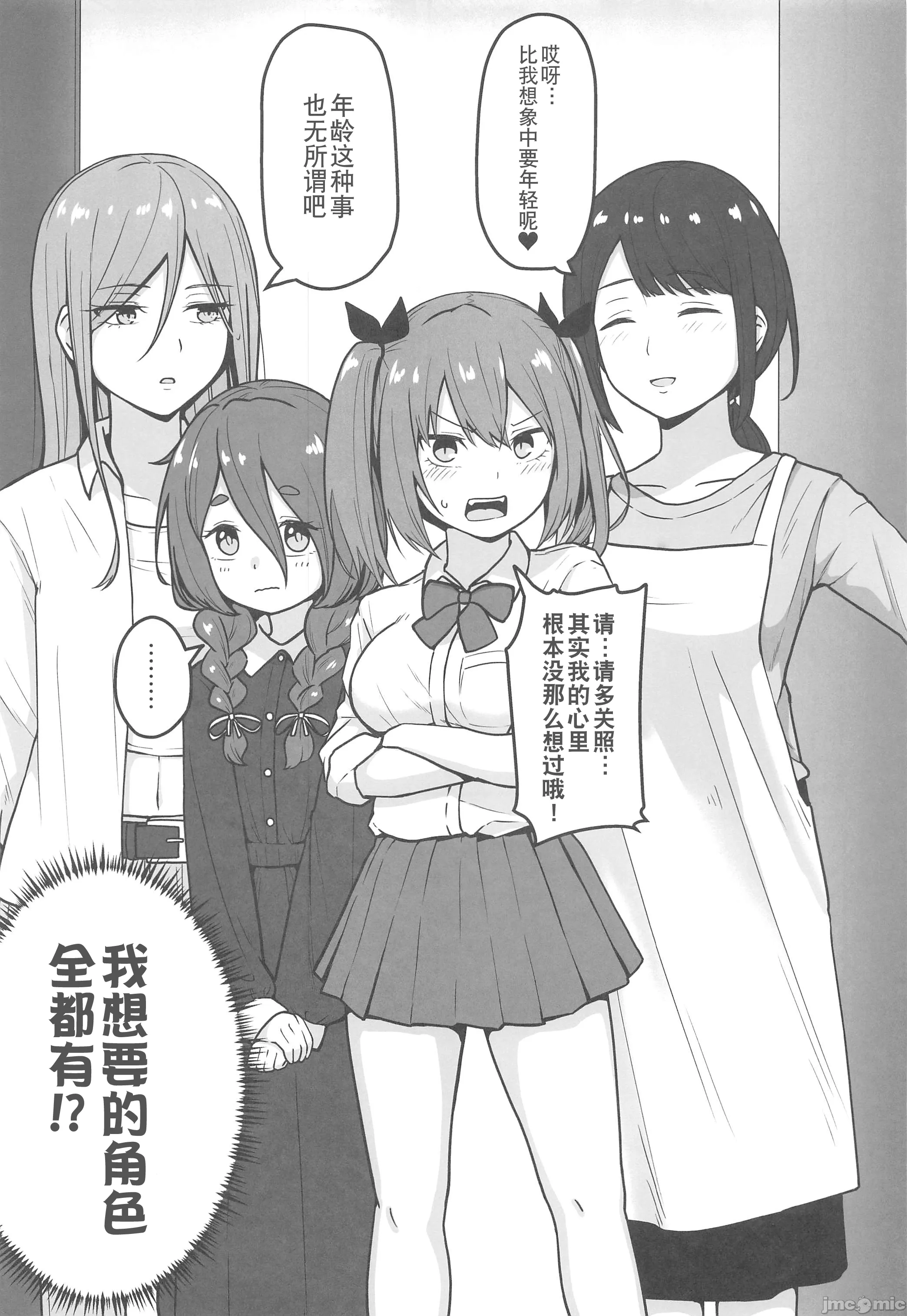 图片[4]-(C106) [さばみんと屋 (さばみんと)] 乳崎家の性処理バイト [禁漫天堂x超勇漢化組]-米哈社