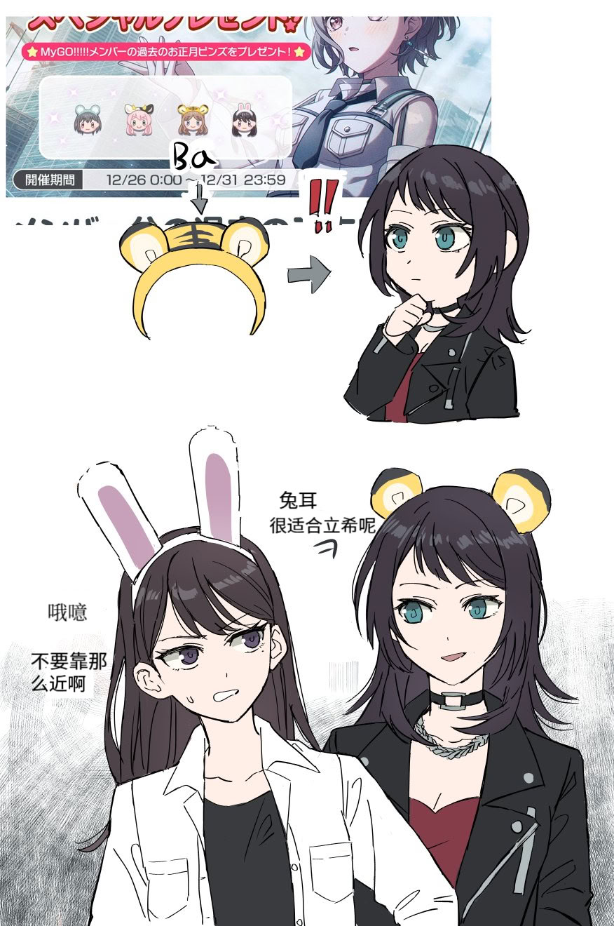 图片[5]-akni105·合梅妙宴（BanG Dream日常百合系·LC整合汉化组X奥本海睦汉化组)-米哈社