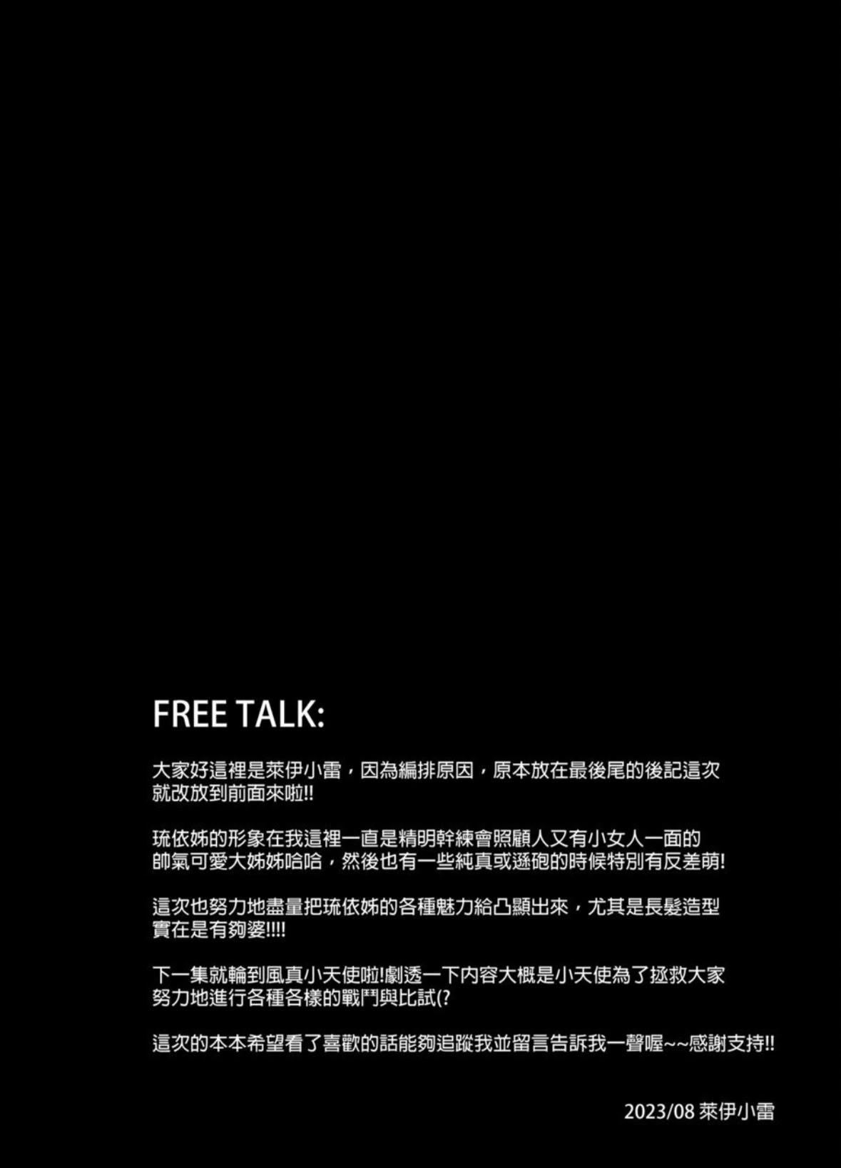 图片[3]-[廢人生活 (萊伊小雷)] HOLOX秘密結社経営のすすめ4 (鷹嶺ルイ)｜HOLOX祕密結社經營指南4 [中国語] [DL版]-米哈社